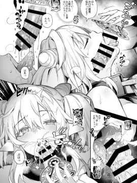 (C96) [Current Storage (momi、ぴょん吉)] Current Storage Collection◇1 (オリジナル) [DL版]_150