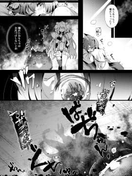 (C96) [Current Storage (momi、ぴょん吉)] Current Storage Collection◇1 (オリジナル) [DL版]_155