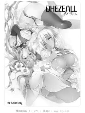 (C96) [Current Storage (momi、ぴょん吉)] Current Storage Collection◇1 (オリジナル) [DL版]_157