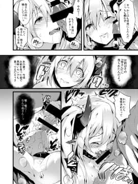(C96) [Current Storage (momi、ぴょん吉)] Current Storage Collection◇1 (オリジナル) [DL版]_180