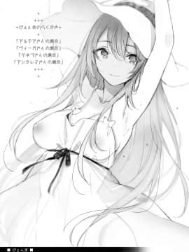 (C96) [Current Storage (momi、ぴょん吉)] Current Storage Collection◇1 (オリジナル) [DL版]_185