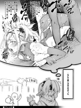 (C96) [Current Storage (momi、ぴょん吉)] Current Storage Collection◇1 (オリジナル) [DL版]_193
