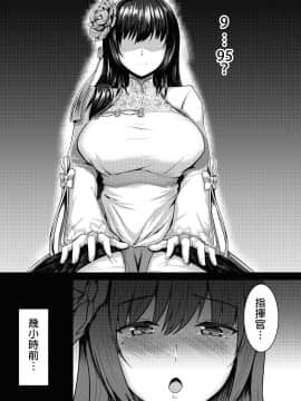 (FF33) [銘刻] 惜華之禮 新春 (少女前線) [中国语]_02