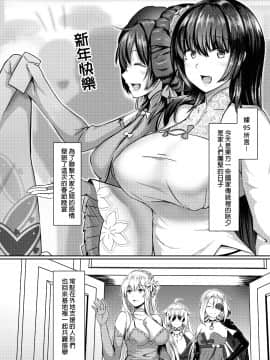 (FF33) [銘刻] 惜華之禮 新春 (少女前線) [中国语]_03