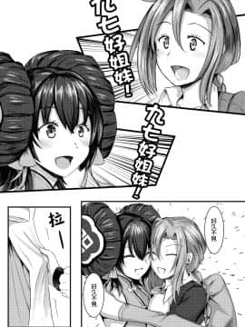 (FF33) [銘刻] 惜華之禮 新春 (少女前線) [中国语]_04