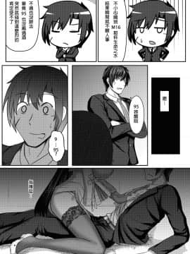 (FF33) [銘刻] 惜華之禮 新春 (少女前線) [中国语]_08