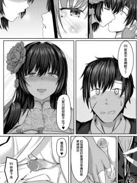 (FF33) [銘刻] 惜華之禮 新春 (少女前線) [中国语]_09