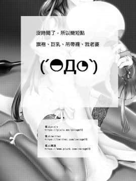 (FF33) [銘刻] 惜華之禮 新春 (少女前線) [中国语]_21