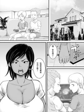 [十又个人汉化][のびしろ] ママは実は…