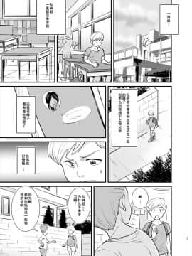 [十又个人汉化][のびしろ] ママは実は…_17