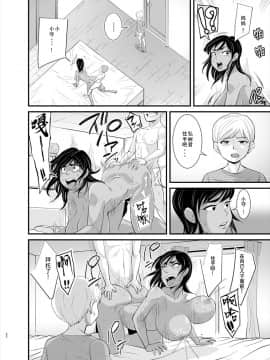 [十又个人汉化][のびしろ] ママは実は…_22