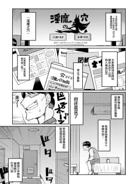 [サケイチバ (左門しう)] オナホを買ったら人生終了_02