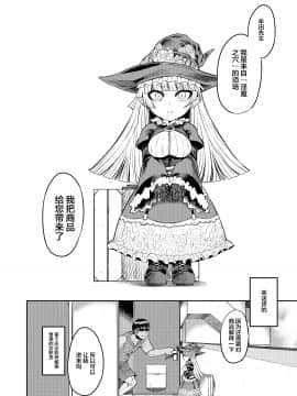 [サケイチバ (左門しう)] オナホを買ったら人生終了_03