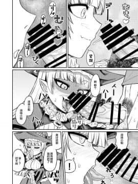 [サケイチバ (左門しう)] オナホを買ったら人生終了_07