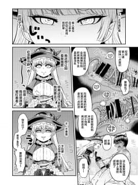 [サケイチバ (左門しう)] オナホを買ったら人生終了_11