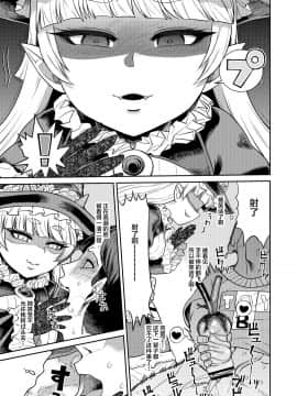 [サケイチバ (左門しう)] オナホを買ったら人生終了_12