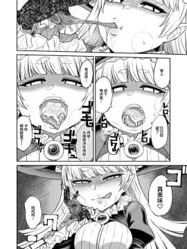 [サケイチバ (左門しう)] オナホを買ったら人生終了_15
