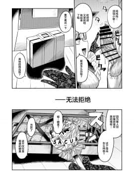 [サケイチバ (左門しう)] オナホを買ったら人生終了_16