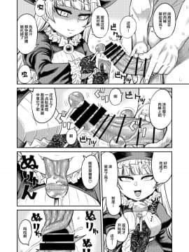 [サケイチバ (左門しう)] オナホを買ったら人生終了_17