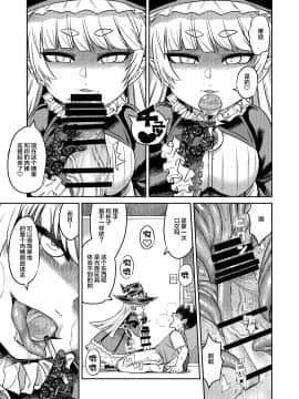 [サケイチバ (左門しう)] オナホを買ったら人生終了_18