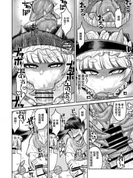 [サケイチバ (左門しう)] オナホを買ったら人生終了_19