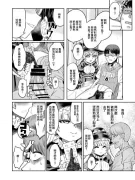 [サケイチバ (左門しう)] オナホを買ったら人生終了_23