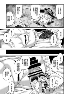 [サケイチバ (左門しう)] オナホを買ったら人生終了_24