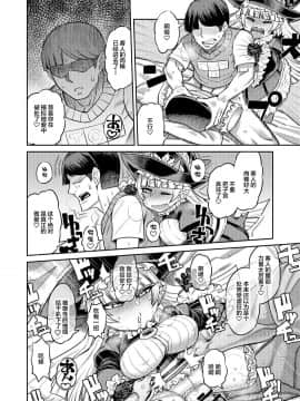 [サケイチバ (左門しう)] オナホを買ったら人生終了_25