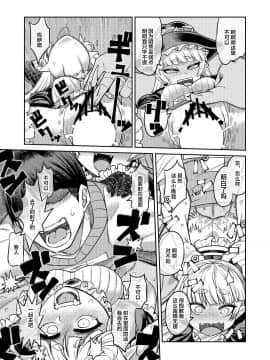 [サケイチバ (左門しう)] オナホを買ったら人生終了_26