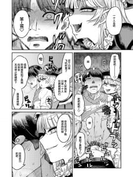 [サケイチバ (左門しう)] オナホを買ったら人生終了_27