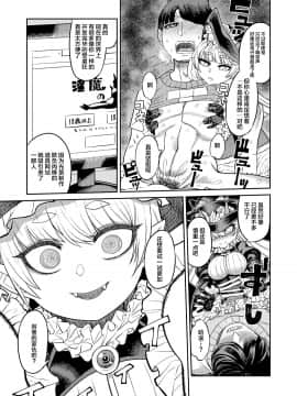 [サケイチバ (左門しう)] オナホを買ったら人生終了_28