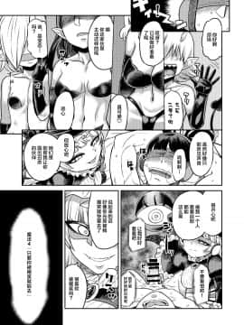 [サケイチバ (左門しう)] オナホを買ったら人生終了_30