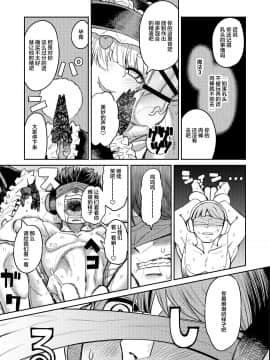 [サケイチバ (左門しう)] オナホを買ったら人生終了_34