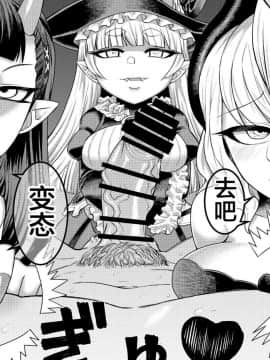 [サケイチバ (左門しう)] オナホを買ったら人生終了_36 (2)
