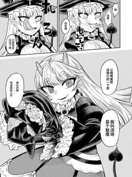 [サケイチバ (左門しう)] オナホを買ったら人生終了_40