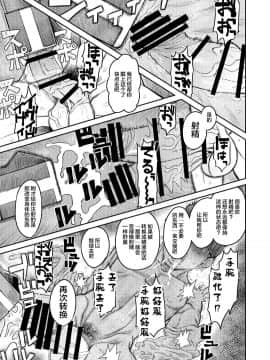 [サケイチバ (左門しう)] オナホを買ったら人生終了_42