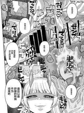 [サケイチバ (左門しう)] オナホを買ったら人生終了_43