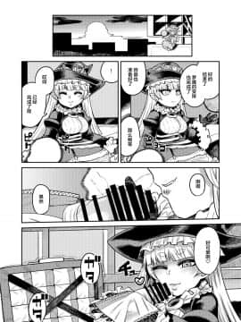 [サケイチバ (左門しう)] オナホを買ったら人生終了_45