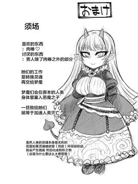 [サケイチバ (左門しう)] オナホを買ったら人生終了_47