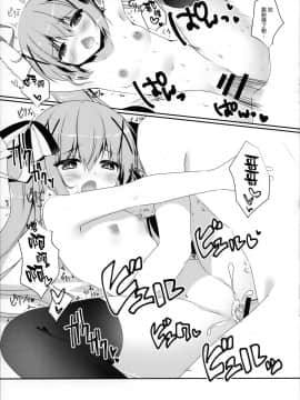 [無邪気漢化組] (サンクリ2017 Winter) [わたくび (笹井さじ)] 怪盗はレプリカ (ご注文はうさぎですか?)_10