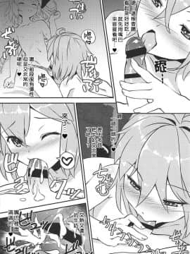[芙想恋翩个人汉化] (C92) [酢醤油&Co. (酢醤油氏)] こいしのオカズレポート ～フランドールの場合～ (東方Project)_11