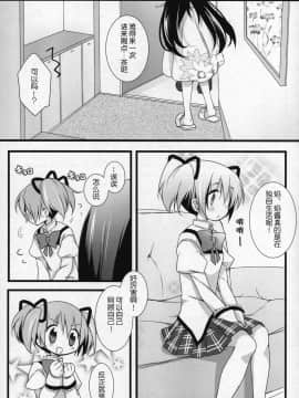 [吼姆喵个人汉化] (C91) [ももきゅー (しらたまよもぎ)] ぎゅっと総集編+3 (魔法少女まどか☆マギカ)_014