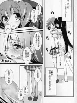 [吼姆喵个人汉化] (C91) [ももきゅー (しらたまよもぎ)] ぎゅっと総集編+3 (魔法少女まどか☆マギカ)_028