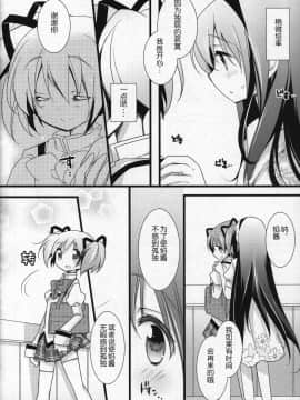 [吼姆喵个人汉化] (C91) [ももきゅー (しらたまよもぎ)] ぎゅっと総集編+3 (魔法少女まどか☆マギカ)_029