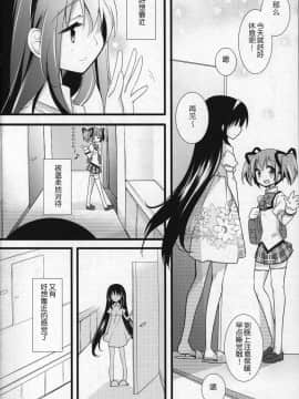 [吼姆喵个人汉化] (C91) [ももきゅー (しらたまよもぎ)] ぎゅっと総集編+3 (魔法少女まどか☆マギカ)_031