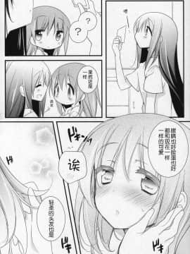 [吼姆喵个人汉化] (C91) [ももきゅー (しらたまよもぎ)] ぎゅっと総集編+3 (魔法少女まどか☆マギカ)_035