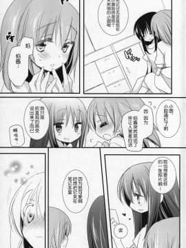 [吼姆喵个人汉化] (C91) [ももきゅー (しらたまよもぎ)] ぎゅっと総集編+3 (魔法少女まどか☆マギカ)_036