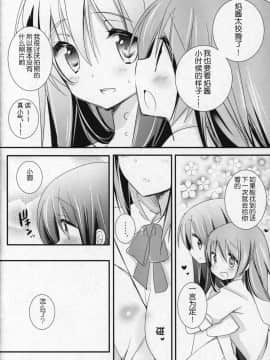 [吼姆喵个人汉化] (C91) [ももきゅー (しらたまよもぎ)] ぎゅっと総集編+3 (魔法少女まどか☆マギカ)_037