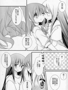 [吼姆喵个人汉化] (C91) [ももきゅー (しらたまよもぎ)] ぎゅっと総集編+3 (魔法少女まどか☆マギカ)_038