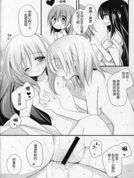 [吼姆喵个人汉化] (C91) [ももきゅー (しらたまよもぎ)] ぎゅっと総集編+3 (魔法少女まどか☆マギカ)_043